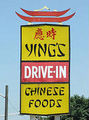 Yingsdrivein.jpg